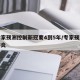 科学家预测控制新冠要4到5年/专家预测新冠肺炎