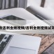 最新款吉利金刚视频/吉利金刚视频试驾视频