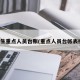 师生重点人员台账(重点人员台帐表格)