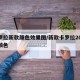 卡罗拉新款颜色效果图/新款卡罗拉2021款颜色