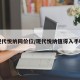 现代悦纳同价位/现代悦纳值得入手吗