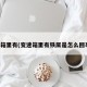 变速箱里有(变速箱里有铁屑是怎么回事呢)